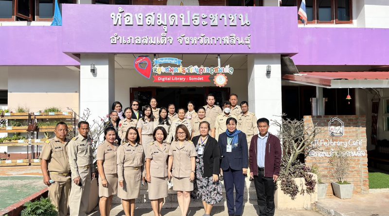 รับการนิเทศภายในของสถานศึกษา สังกัดสำนักงาน กศน.จังหวัดกาฬสินธุ์